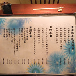 全席個室 六献 - 