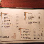 全席個室 六献 - 