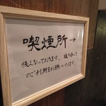 全席個室 六献 - 