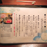 全席個室 六献 - 