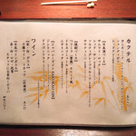 全席個室 六献 - 