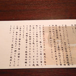 全席個室 六献 - 