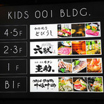 全席個室 六献 - 