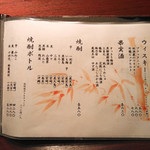 全席個室 六献 - 