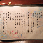 全席個室 六献 - 