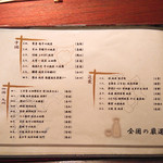 全席個室 六献 - 