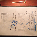 全席個室 六献 - 