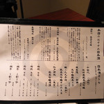 全席個室 六献 - 