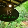 カフェ・ド・ドルチェ