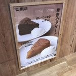 Cafe&Meal MUJI - 