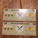 Kurumari - ドキドキしながら出した100円券×2