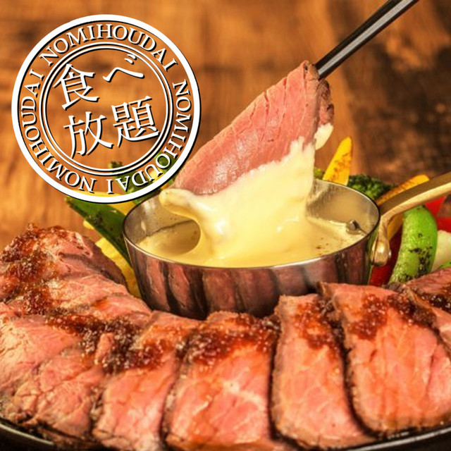厳選肉とこだわりチーズのお店 ビアバル 大宮店 旧店名 大宮ビアバル食堂ビート 大宮 バル バール 食べログ 厳選肉とこだわりチーズのお店 ビアバル 大宮店 旧店名 大宮ビアバル食堂ビート 大宮 バル バール 食べログ