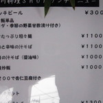 四川料理 シュン - 