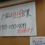 中華そば 紅蘭 - 