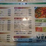 みそ膳 - menu-1