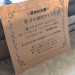 ビストロ セレニテ - 