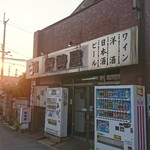 伊勢屋酒店 - 外観。