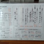 ジャンクストーリー - メニューの一例 2019年08月