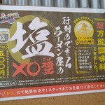 ジャンクストーリー - メニューの一例 2019年08月