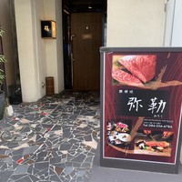 弥勒 - 