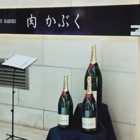 肉割烹 肉かぶく - 入り口には巨大なボトルが