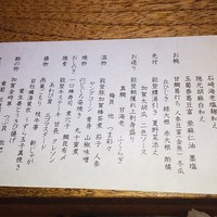 能登金沢の幸 銀座 ふる田 - 