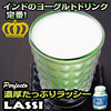 ペルフェクト - ドリンク写真:【濃厚たっぷりラッシー】自家製ヨーグルトを使用した濃厚で贅沢なラッシーがお楽しみ頂けます。