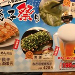 石焼らーめん 火山 - メニュー