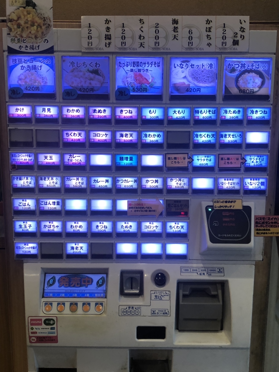 メニュー写真 しぶそば 武蔵小杉店 武蔵小杉 そば 食べログ