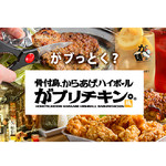 がブリチキン。 新宿2丁目店