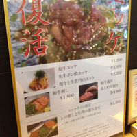 赤坂 金舌 - 