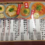 Asahikawa Ramen - 