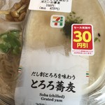 セブンイレブン - 料理写真: