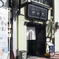 日本橋 やぶ久 - 