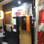 IPPON食堂 - 外観