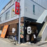 Aji Koubou Mugu Rum A - 店舗外観