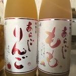 居酒屋 アル - あらごし果実入りの果実酒も♪