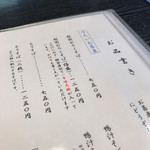 手打ち蕎麦　松庵 - お値打ち価格