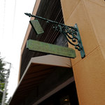 가루이자와 델리카테센