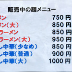 千里眼 - 店頭メニュー