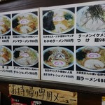 佐野ラーメン 飛龍 - 