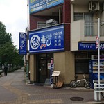 Kuruma Zushi - 桜通車道信号、北西角の店の外観