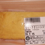 フレッシュ佐武 - セイアグリーシステム厚焼き卵