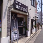 極汁美麺 umami - 店構え