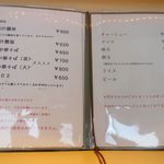 RAMEN RS 改 - 通常メニュー