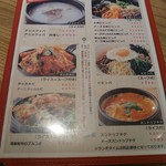 プサンアジメ - ランチメニュー(19-08)