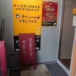 プサンアジメ - 外観(19-08)