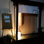 いろ だいどころや - 