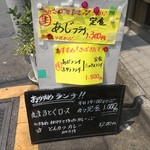 まるやま食堂 - 