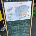 カジュアル食堂 レスト アドル - 